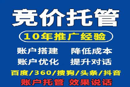 百度竞价账户托管：实战案例解析